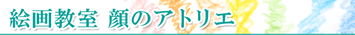 ³¨²è¶µ¼¼ ´é¤Î¥¢¥È¥ê¥¨