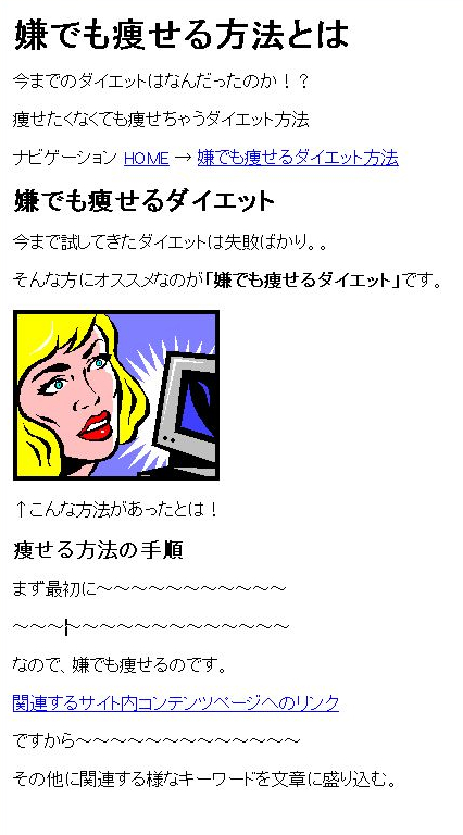 サイトのサンプル