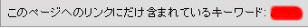 アンカー要因での評価