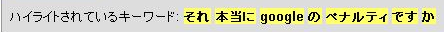 キーワードの区切り