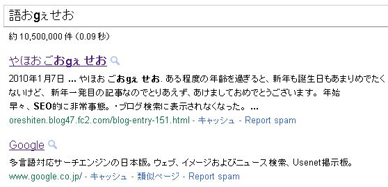 語おgぇせお