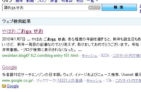 語おgぇせお