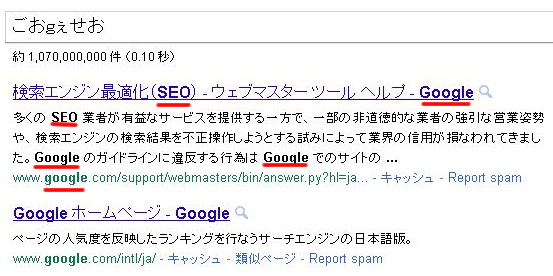 ごおgぇせお