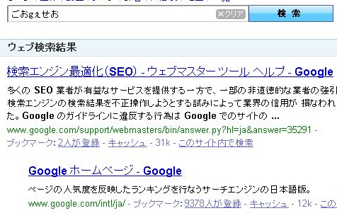 ごおgぇせお""