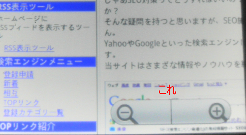 ピンチイン、アウトのやつ