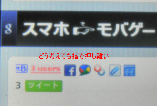 これじゃボタン押す気にならない。