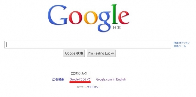 Googleホーム