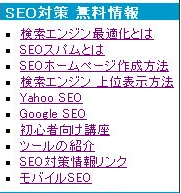 サイドメニューの内部リンク例