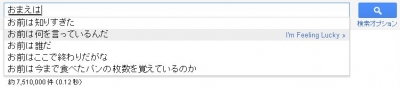 お前は何を言ってるんだ