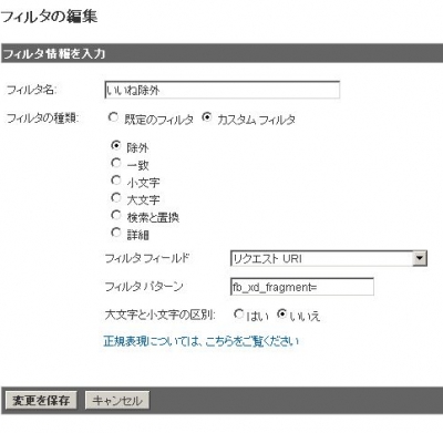 正しい除外設定