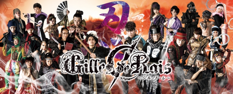 『Gilles de Rais』ティザービジュアル