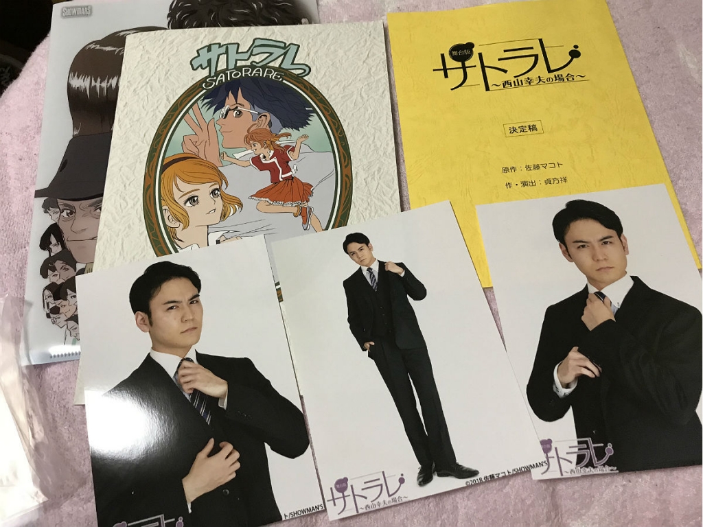 『舞台版サトラレ』販促物