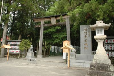 熊野本宮大社鳥居