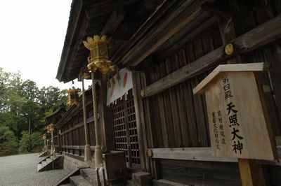 熊野本宮大社 社殿