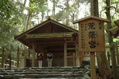内宮別宮荒祭宮