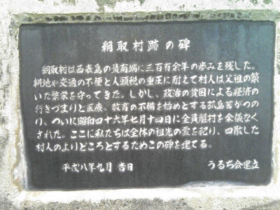 あんとぅりの碑