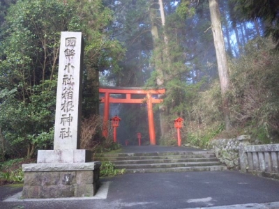箱根神社入口