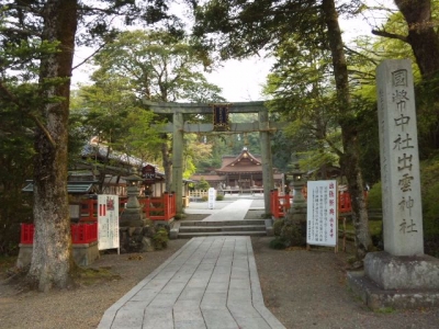 出雲大神宮参道入口