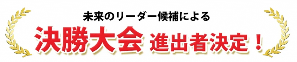 全国統一小学生テスト 和歌山 男子初！決勝大会進出✨ こうちゃん