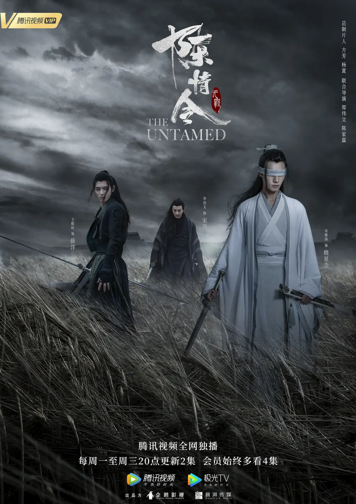 余りネタバレを気にしない《陳情令》登場人物紹介みたいなの5（完結） 月夜の世迷言