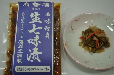 新製品の【生七味漬】