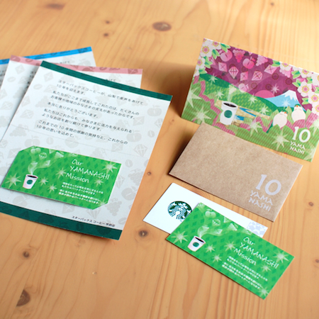 スターバックス(Starbucks/スタバ)カード、イラスト、山梨10周年、アニャン