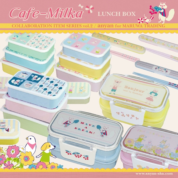 cafe milka(カフェミルカ)ランチボックス/アニャン