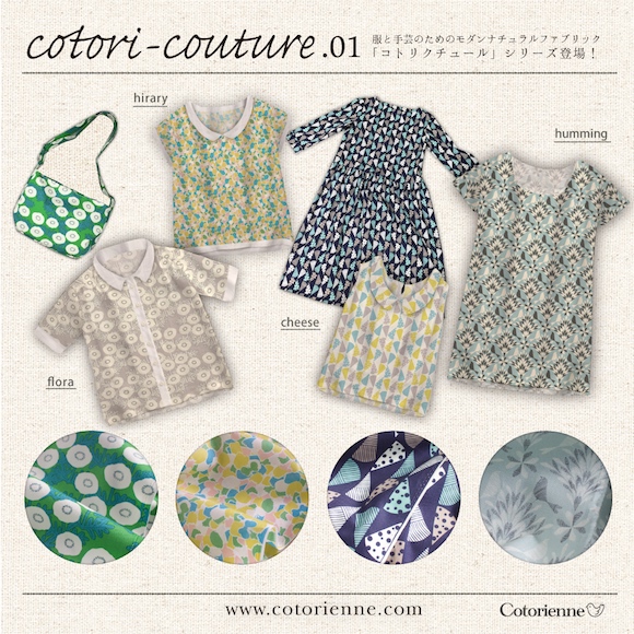Cotorienne,コトリエンヌ,cotori-couture,コトリクチュール