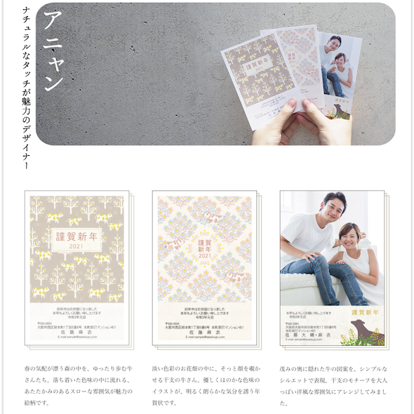 大人女子年賀状 2021 | :: anyan design atelier | news ::