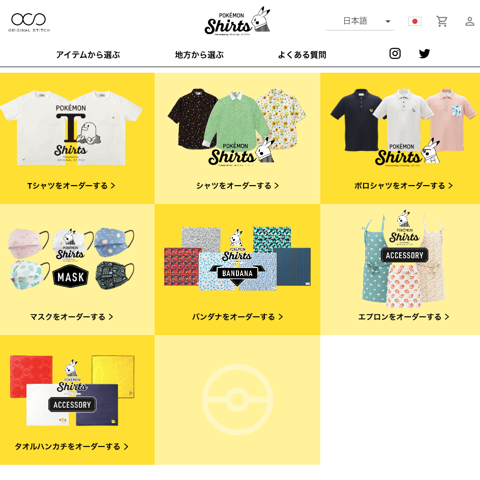 ポケモンシャツ(デザイン提供) | :: anyan design atelier | news ::