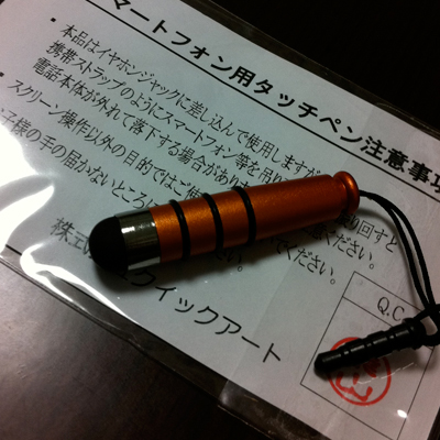 スマホ用タッチペン