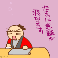 現状