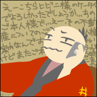 迷惑電話