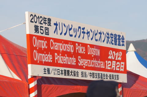 オリンピック