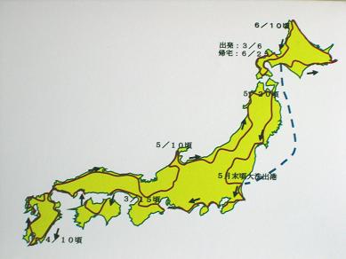 予定ルート