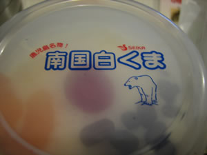 鹿児島:白くま