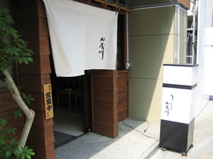 うなぎ加茂川