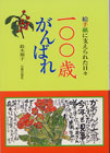 自費出版サンプル1