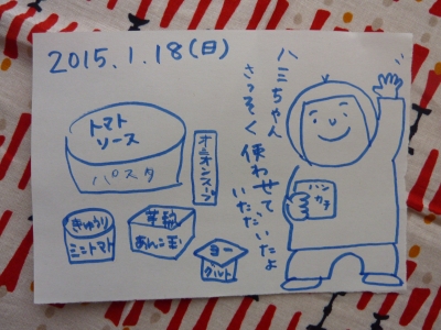 2015.1.18 memo