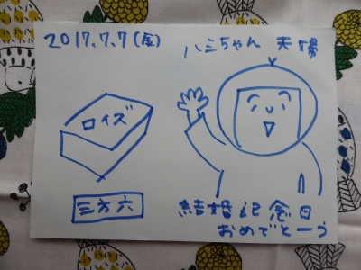 2017.7.7 memo