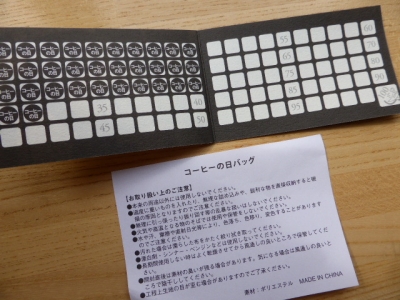ポイントカードも入っていた
