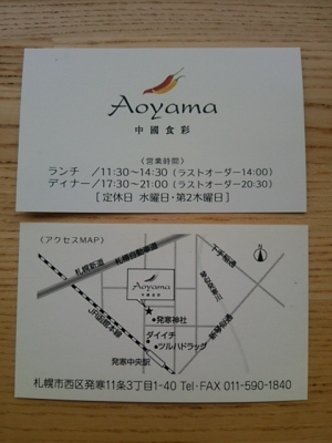 Ԣ Aoyama Ź޾