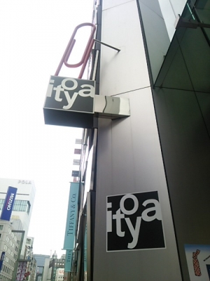 伊東屋