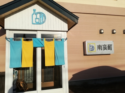 立て続けに釧路グルメ