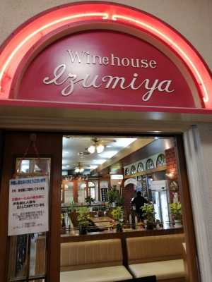 泉屋
