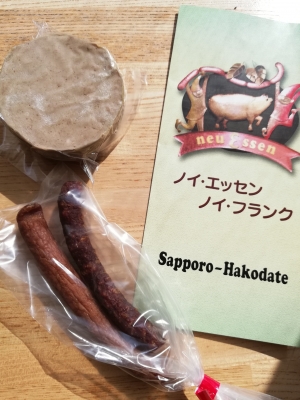 ノイ・エッセンで買ってみた