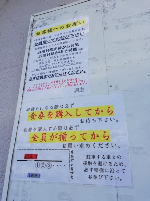 入店ルール