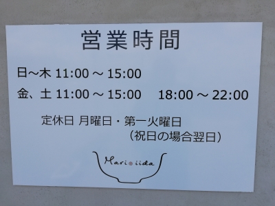 店舗情報