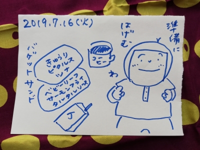 2019.7.16 memo