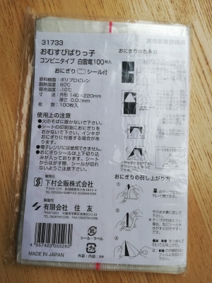 説明書